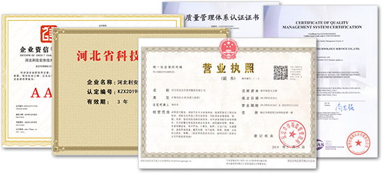 消防設(shè)施維保