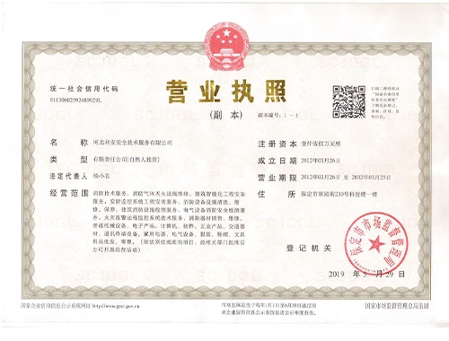 營業(yè)執(zhí)照