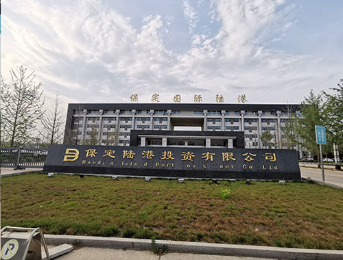 保定陸港投資公司