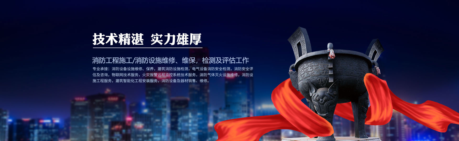 消防安全評(píng)估
