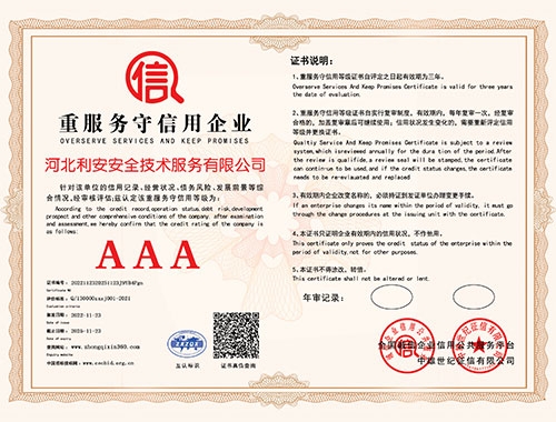 重服務守信用企業(yè)